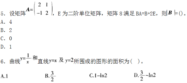 2016年下半年教师资格证考试试题及答案一——数学学科知识与教学能力(初级中学)