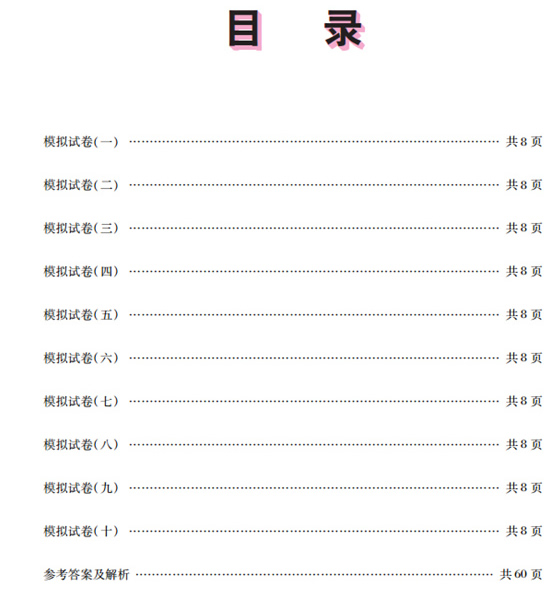 2016年成人学位英语考试试题教材目录