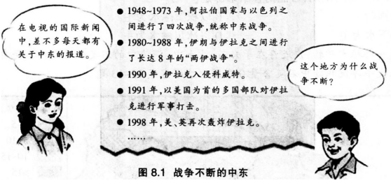 2016年下半年教师资格证考试试题及答案五——地理学科知识与教学能力(初级中学)