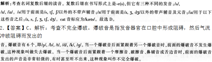 2016下半年教师资格证考试全真模拟卷及答案五——英语学科知识与教学能力(初级中学)