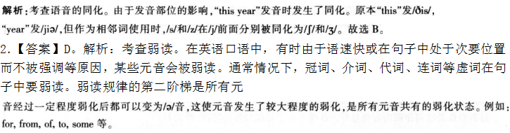 2016下半年教师资格证考试全真模拟卷及答案一——英语学科知识与教学能力(初级中学)