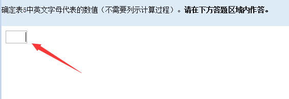 2016年中级会计师无纸化考试数学公式和符号输入方法