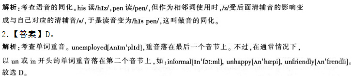 2016下半年教师资格证考试全真模拟卷及答案五——英语学科知识与教学能力(高级中学)