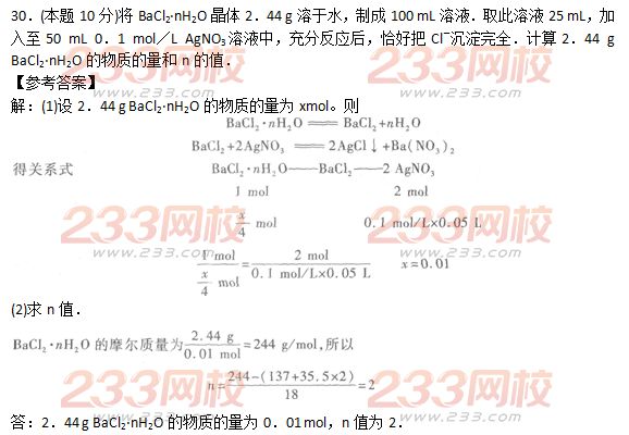 2016年成人高考物理化学综合考试精选试题及答案七