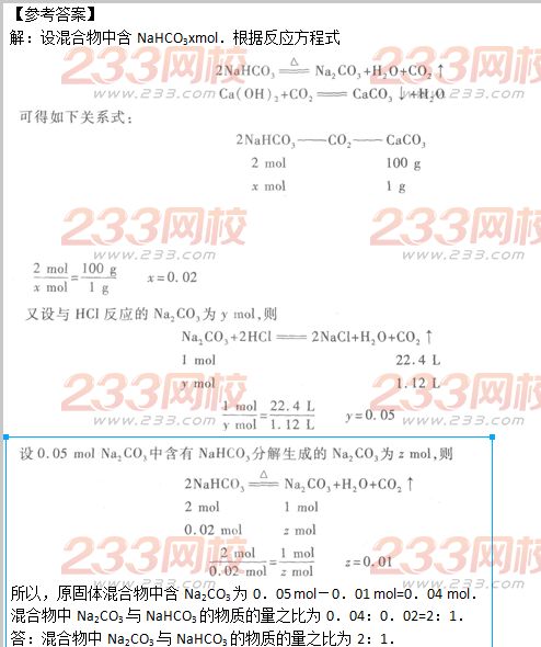 2016年成人高考物理化学综合考试精选试题及答案三