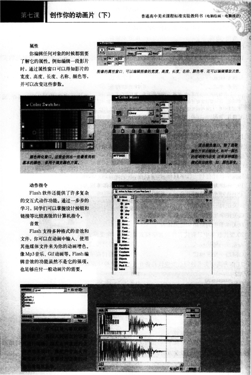 2016年下半年教师资格证考试试题及答案三——美术学科知识与教学能力(高级中学)