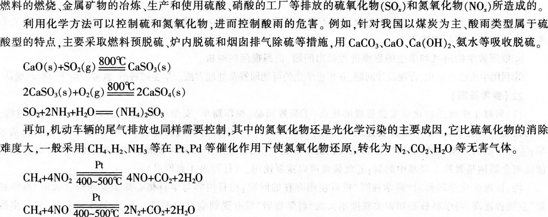 2016年下半年教师资格证考试试题及答案二——化学学科知识与教学能力(高级中学)