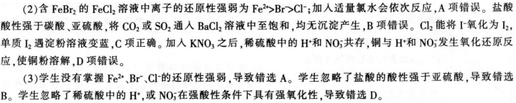 2016年下半年教师资格证考试试题及答案二——化学学科知识与教学能力(高级中学)