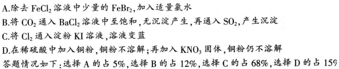 2016年下半年教师资格证考试试题及答案二——化学学科知识与教学能力(高级中学)