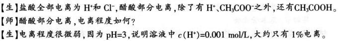 2016年下半年教师资格证考试试题及答案一——化学学科知识与教学能力(高级中学)