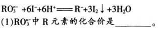 2016年下半年教师资格证考试试题及答案一——化学学科知识与教学能力(高级中学)