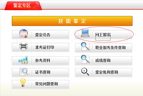 北京市人力资源管理师个人报名流程