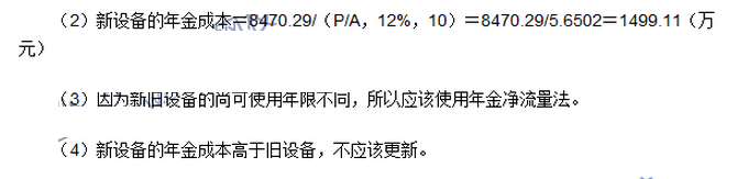 2016年中级会计师《财务管理》考试真题及答案（网友版）