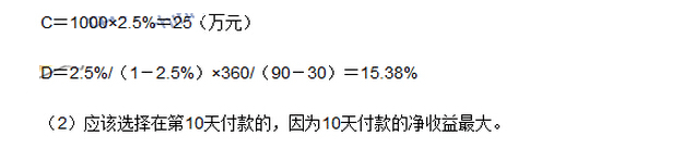 2016年中级会计师《财务管理》考试真题及答案（网友版）