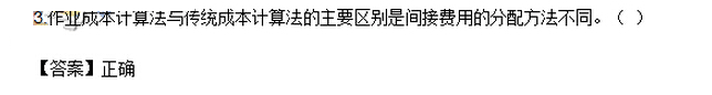 2016年中级会计师《财务管理》考试真题及答案（网友版）