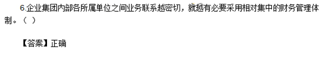 2016年中级会计师《财务管理》考试真题及答案（网友版）