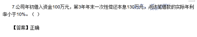 2016年中级会计师《财务管理》考试真题及答案（网友版）