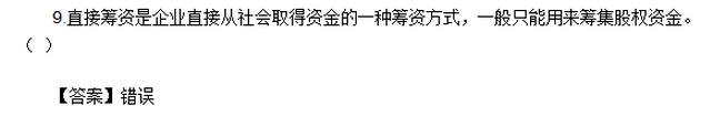 2016年中级会计师《财务管理》考试真题及答案（网友版）