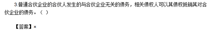 2016年中级会计师《经济法》考试真题及答案（图片版）