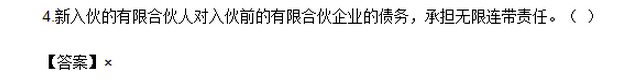 2016年中级会计师《经济法》考试真题及答案（图片版）