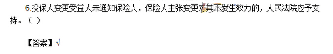 2016年中级会计师《经济法》考试真题及答案（图片版）