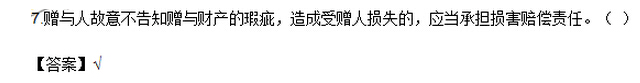 2016年中级会计师《经济法》考试真题及答案（图片版）