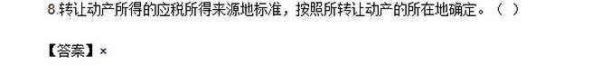 2016年中级会计师《经济法》考试真题及答案（图片版）