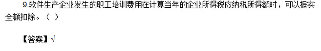 2016年中级会计师《经济法》考试真题及答案（图片版）