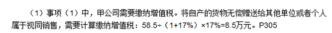 2016年中级会计师《经济法》考试真题及答案（图片版）