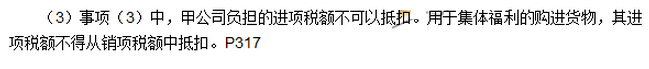 2016年中级会计师《经济法》考试真题及答案（图片版）