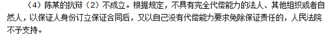 2016年中级会计师《经济法》考试真题及答案（图片版）