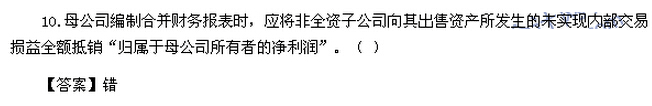 2016中级会计师考试《中级会计实务》考试真题及答案(图片版)