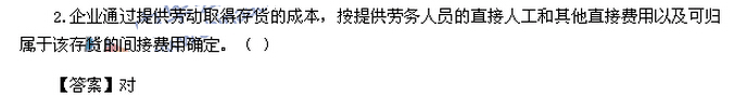 2016中级会计师考试《中级会计实务》考试真题及答案(图片版)