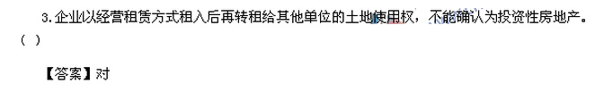 2016中级会计师考试《中级会计实务》考试真题及答案(图片版)