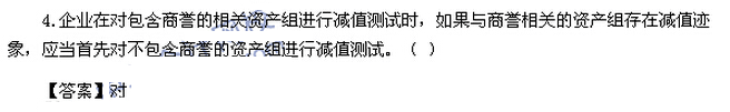 2016中级会计师考试《中级会计实务》考试真题及答案(图片版)