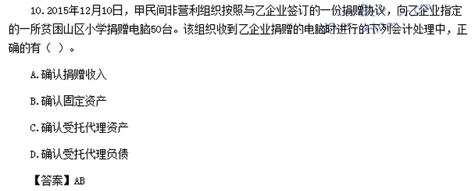 2016中级会计师考试《中级会计实务》考试真题及答案(图片版)