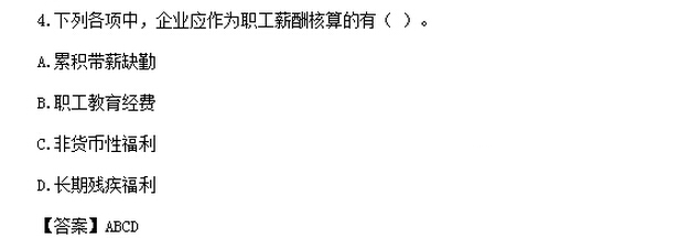 2016中级会计师考试《中级会计实务》考试真题及答案(图片版)