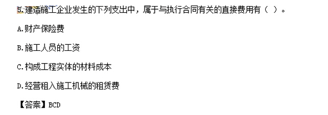 2016中级会计师考试《中级会计实务》考试真题及答案(图片版)