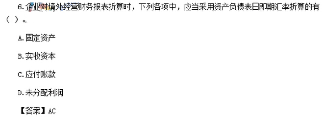 2016中级会计师考试《中级会计实务》考试真题及答案(图片版)