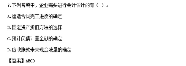 2016中级会计师考试《中级会计实务》考试真题及答案(图片版)