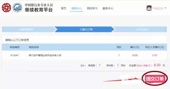 怎样进行银行从业继续教育
