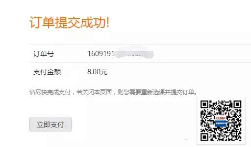 怎样进行银行从业继续教育