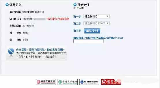 怎样进行银行从业继续教育