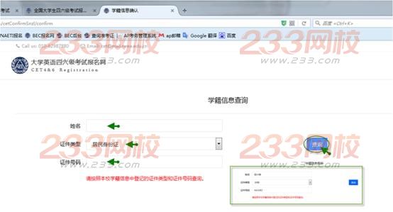 2016年12月云南大学英语四级报名时间