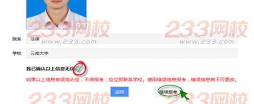 2016年12月云南大学英语四级报名时间