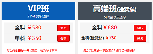 233网校初级会计职称课程