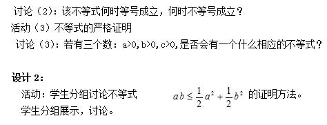 教师资格证考试大纲——《数学学科知识与教学能力》（高级中学）