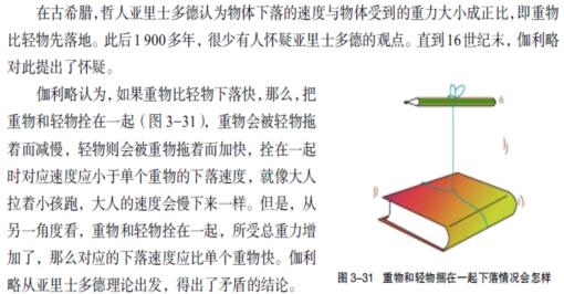 教师资格证考试大纲——《物理学科知识与教学能力》（高级中学）