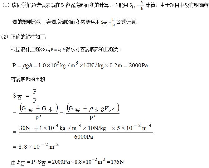 教师资格证考试大纲——《科学学科知识与教学能力》（初级中学）