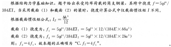 2016年一级建造师《建筑工程》考前预测卷(4)